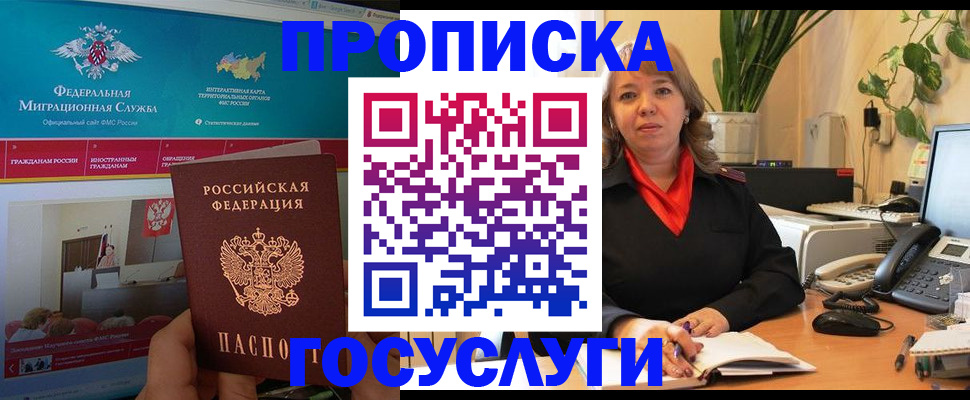 временная регистрация недорого в Мамадыше