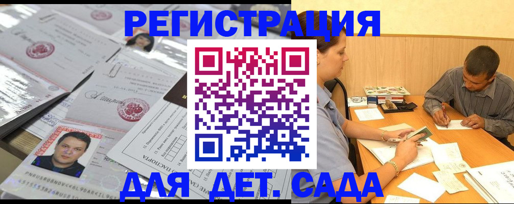 прописка гарантия в Мамадыше