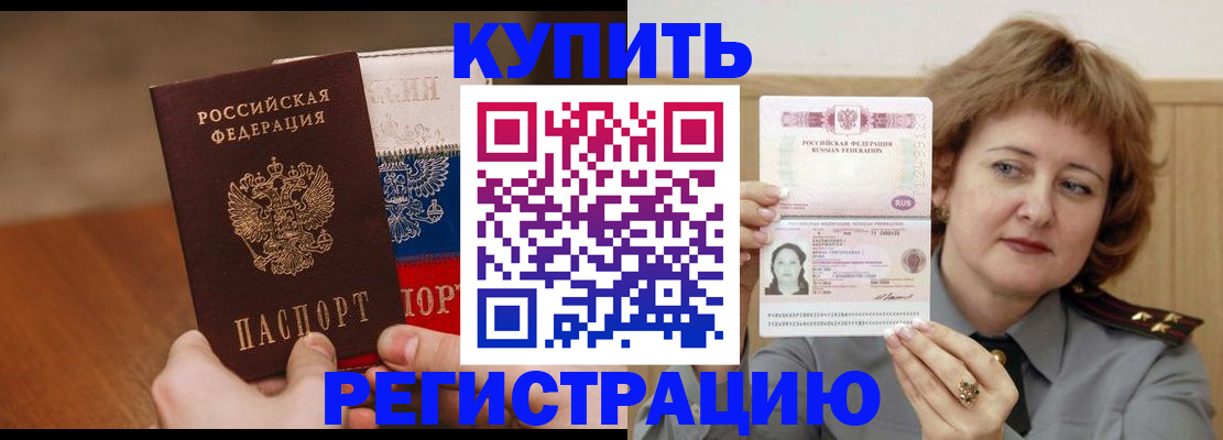 временная регистрация надежно в Мамадыше