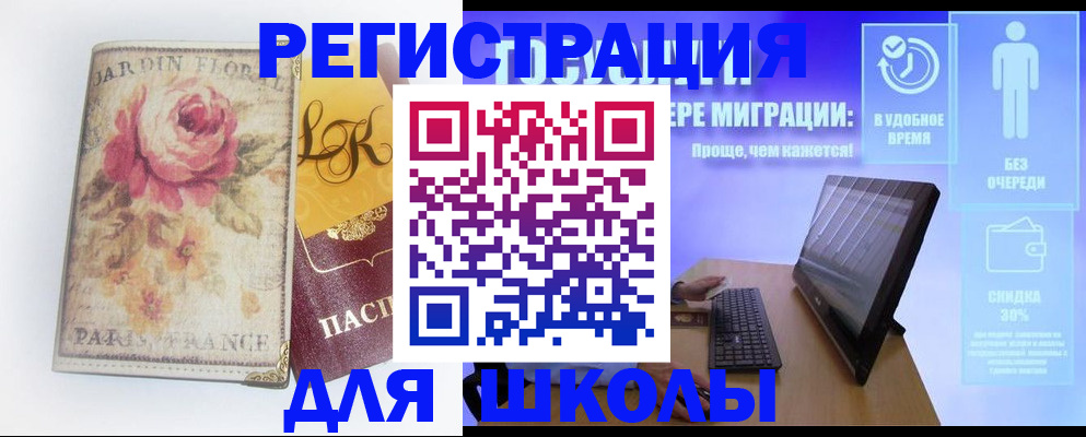 временная регистрация законно в Мамадыше