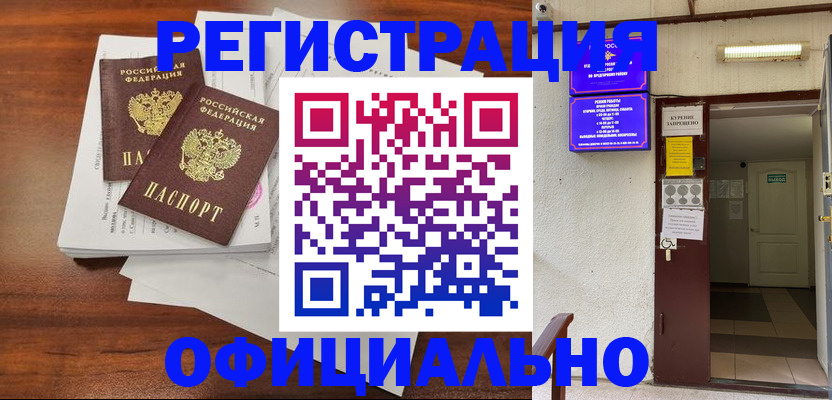 прописка для кредита в Мамадыше