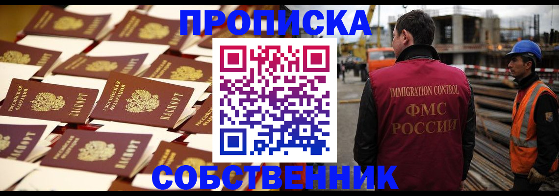 где прописаться в Мамадыше