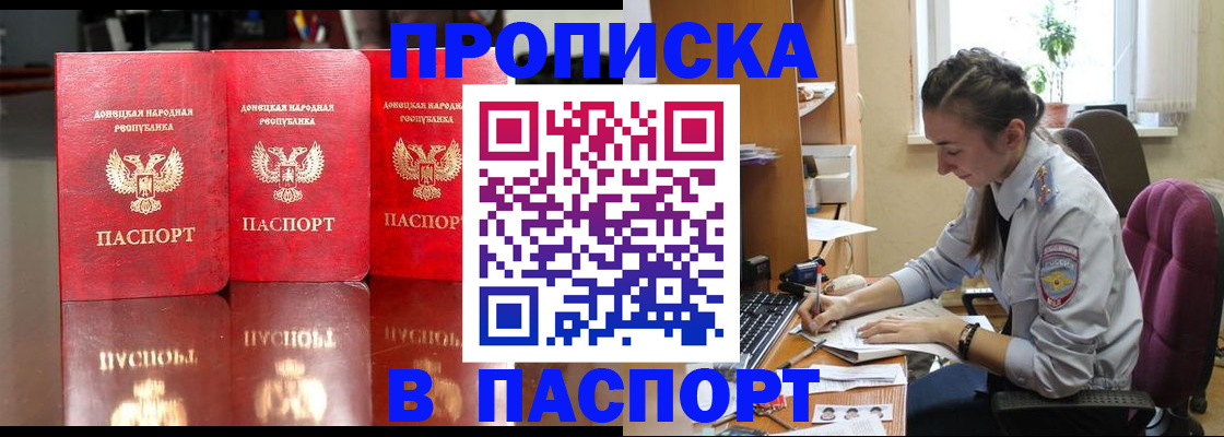 прописка для кредита в Мамадыше