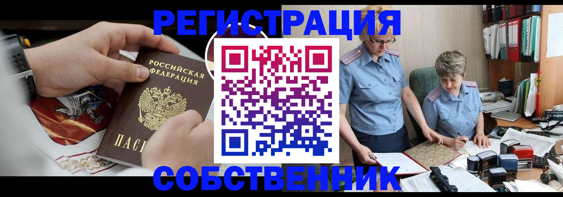 миграционный учет в Мамадыше