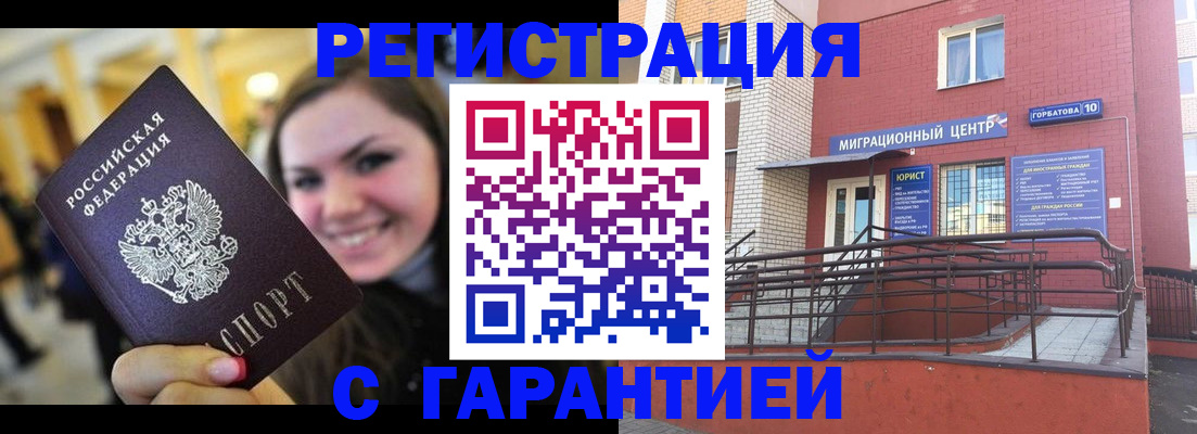 временная регистрация в Мамадыше