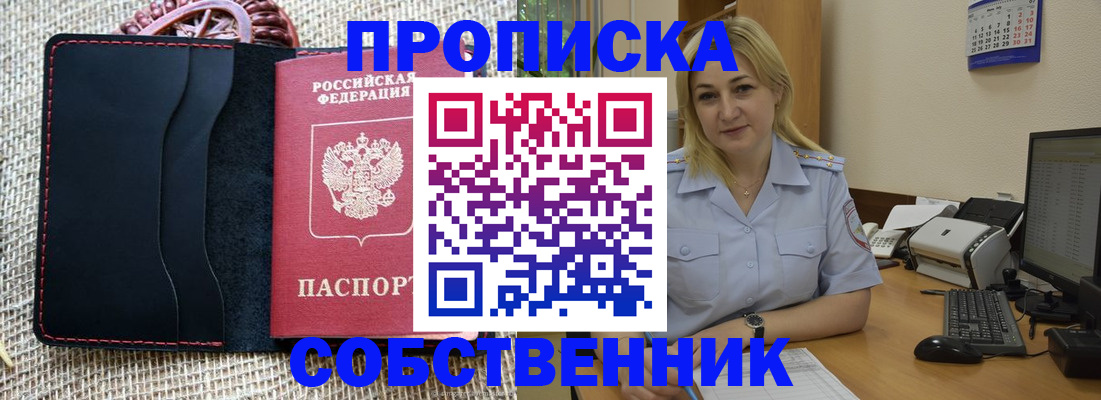 временная регистрация в квартире в Мамадыше